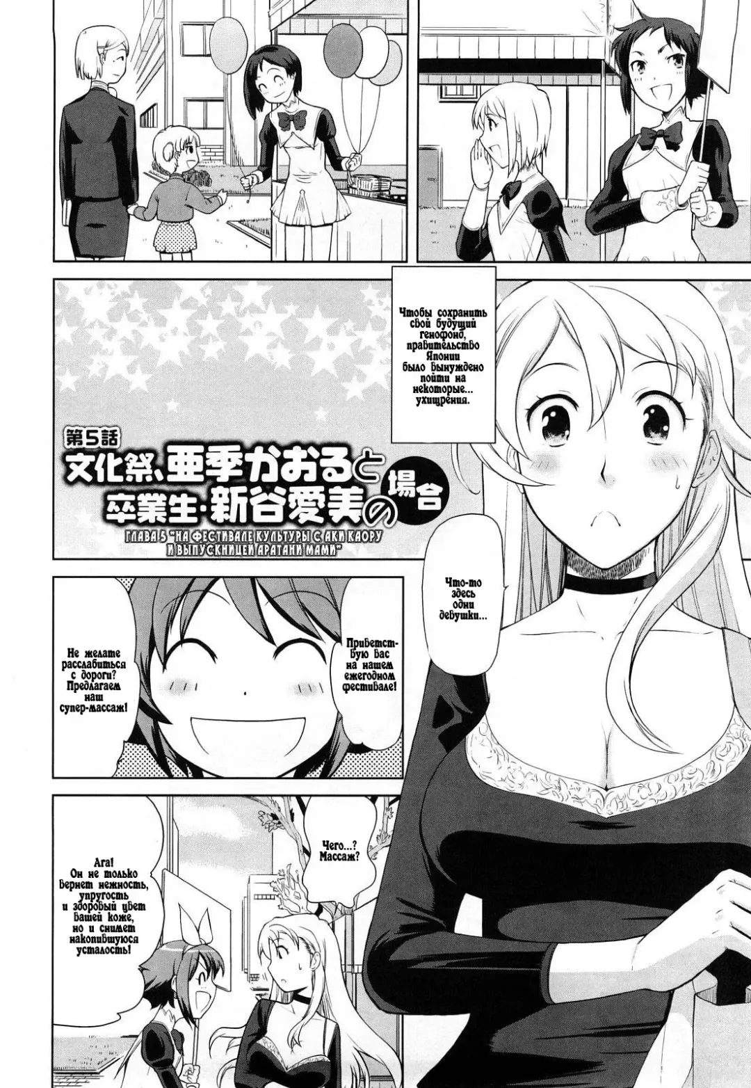 [Touge Hiro] Chotto dake mirai gakuen ni youkoso Ch. 0-7.1 Fhentai - Page 94