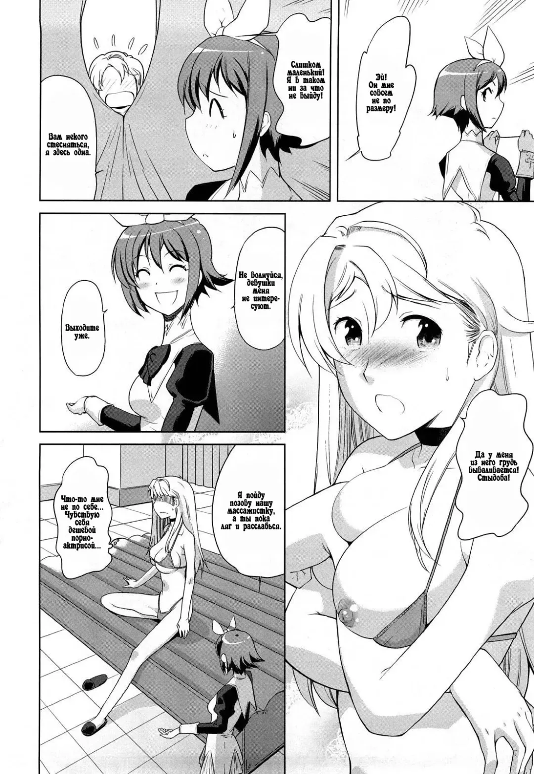 [Touge Hiro] Chotto dake mirai gakuen ni youkoso Ch. 0-7.1 Fhentai - Page 96