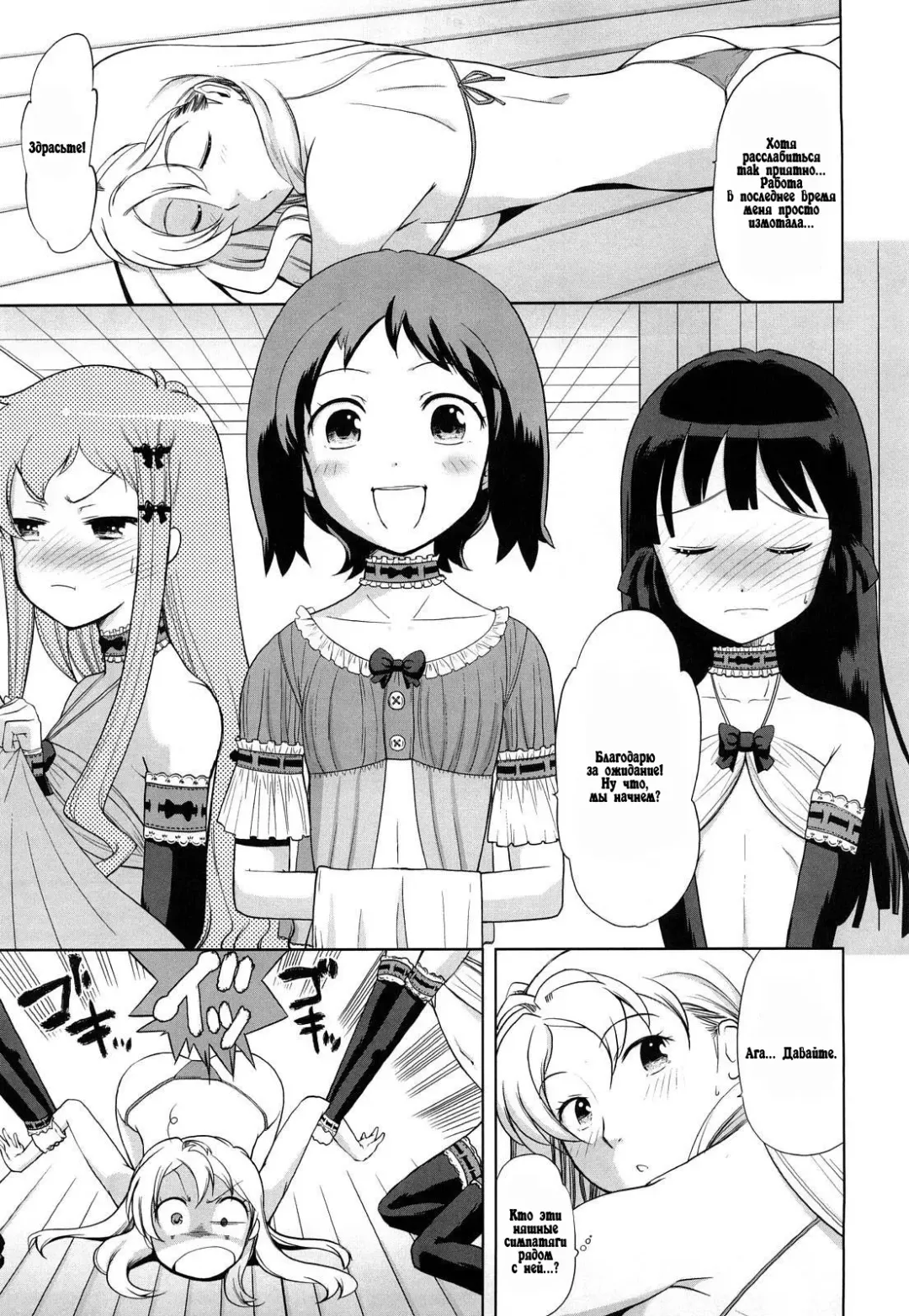 [Touge Hiro] Chotto dake mirai gakuen ni youkoso Ch. 0-7.1 Fhentai - Page 97