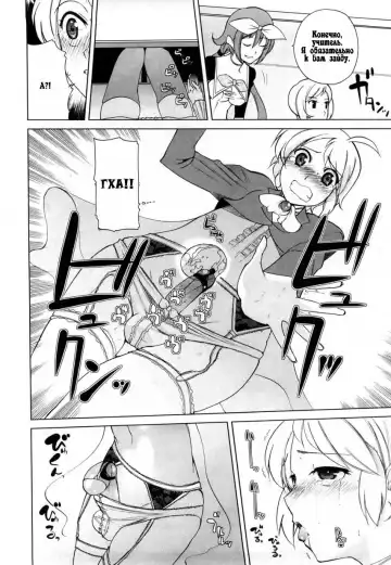 [Touge Hiro] Chotto dake mirai gakuen ni youkoso Ch. 0-7.1 Fhentai - Page 10