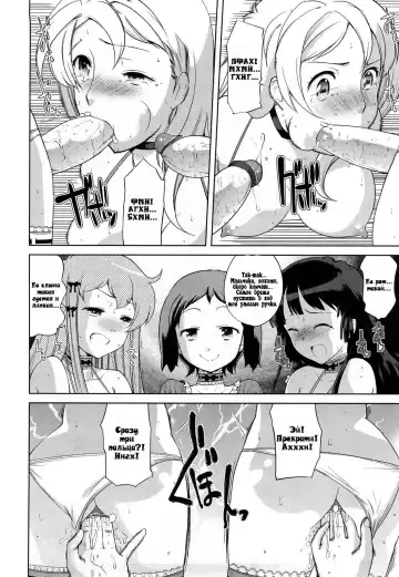 [Touge Hiro] Chotto dake mirai gakuen ni youkoso Ch. 0-7.1 Fhentai - Page 100