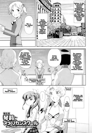 [Touge Hiro] Chotto dake mirai gakuen ni youkoso Ch. 0-7.1 Fhentai - Page 113