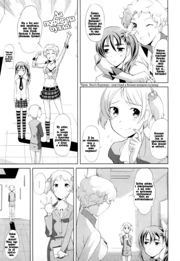 [Touge Hiro] Chotto dake mirai gakuen ni youkoso Ch. 0-7.1 Fhentai - Page 115