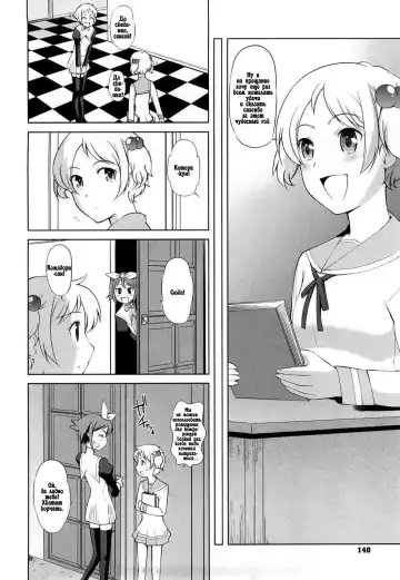 [Touge Hiro] Chotto dake mirai gakuen ni youkoso Ch. 0-7.1 Fhentai - Page 140