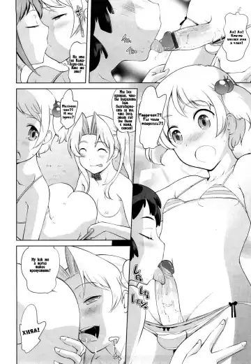 [Touge Hiro] Chotto dake mirai gakuen ni youkoso Ch. 0-7.1 Fhentai - Page 142
