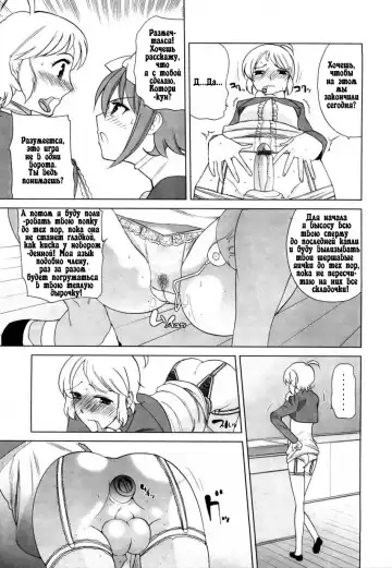 [Touge Hiro] Chotto dake mirai gakuen ni youkoso Ch. 0-7.1 Fhentai - Page 15
