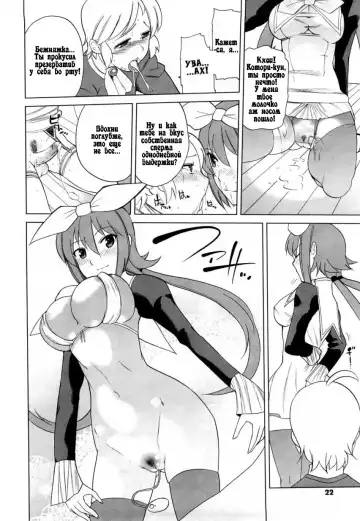 [Touge Hiro] Chotto dake mirai gakuen ni youkoso Ch. 0-7.1 Fhentai - Page 22