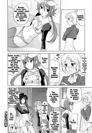 [Touge Hiro] Chotto dake mirai gakuen ni youkoso Ch. 0-7.1 Fhentai - Page 28