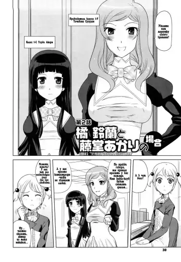 [Touge Hiro] Chotto dake mirai gakuen ni youkoso Ch. 0-7.1 Fhentai - Page 30