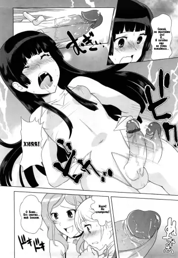 [Touge Hiro] Chotto dake mirai gakuen ni youkoso Ch. 0-7.1 Fhentai - Page 38