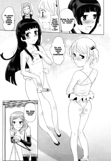 [Touge Hiro] Chotto dake mirai gakuen ni youkoso Ch. 0-7.1 Fhentai - Page 39