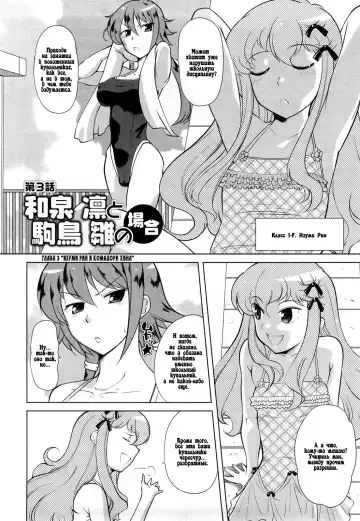 [Touge Hiro] Chotto dake mirai gakuen ni youkoso Ch. 0-7.1 Fhentai - Page 50