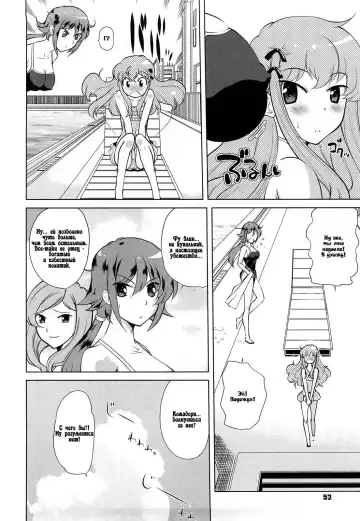 [Touge Hiro] Chotto dake mirai gakuen ni youkoso Ch. 0-7.1 Fhentai - Page 52