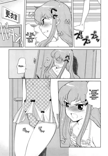 [Touge Hiro] Chotto dake mirai gakuen ni youkoso Ch. 0-7.1 Fhentai - Page 53