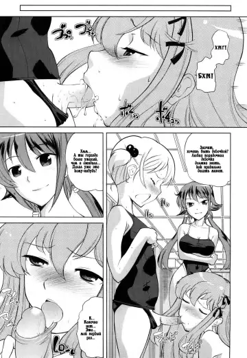 [Touge Hiro] Chotto dake mirai gakuen ni youkoso Ch. 0-7.1 Fhentai - Page 57
