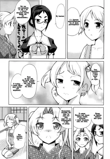 [Touge Hiro] Chotto dake mirai gakuen ni youkoso Ch. 0-7.1 Fhentai - Page 73