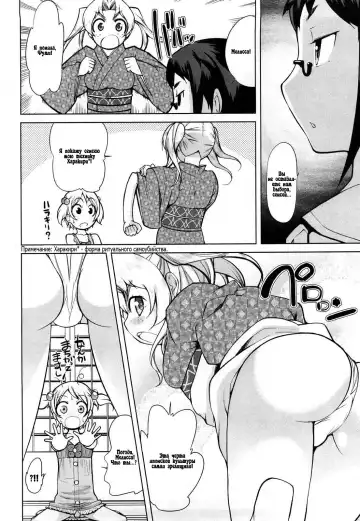 [Touge Hiro] Chotto dake mirai gakuen ni youkoso Ch. 0-7.1 Fhentai - Page 74