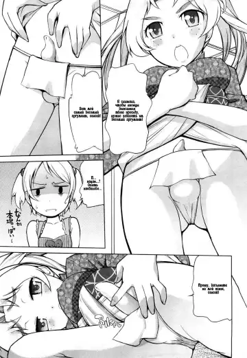 [Touge Hiro] Chotto dake mirai gakuen ni youkoso Ch. 0-7.1 Fhentai - Page 75
