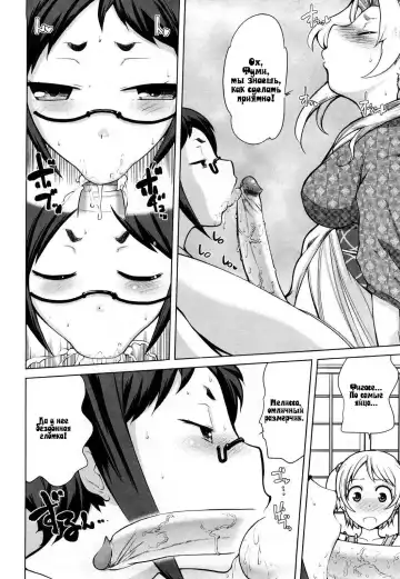 [Touge Hiro] Chotto dake mirai gakuen ni youkoso Ch. 0-7.1 Fhentai - Page 78