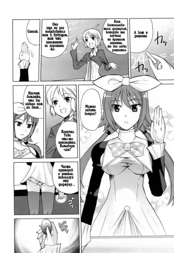 [Touge Hiro] Chotto dake mirai gakuen ni youkoso Ch. 0-7.1 Fhentai - Page 8