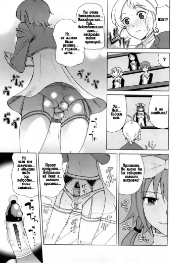 [Touge Hiro] Chotto dake mirai gakuen ni youkoso Ch. 0-7.1 Fhentai - Page 9