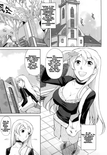 [Touge Hiro] Chotto dake mirai gakuen ni youkoso Ch. 0-7.1 Fhentai - Page 93