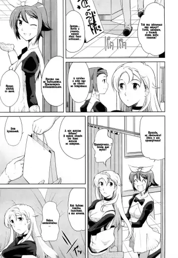 [Touge Hiro] Chotto dake mirai gakuen ni youkoso Ch. 0-7.1 Fhentai - Page 95