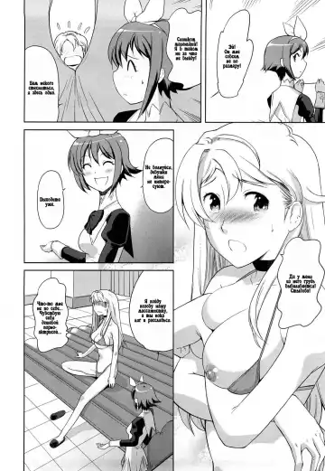 [Touge Hiro] Chotto dake mirai gakuen ni youkoso Ch. 0-7.1 Fhentai - Page 96