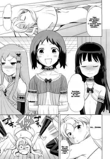 [Touge Hiro] Chotto dake mirai gakuen ni youkoso Ch. 0-7.1 Fhentai - Page 97