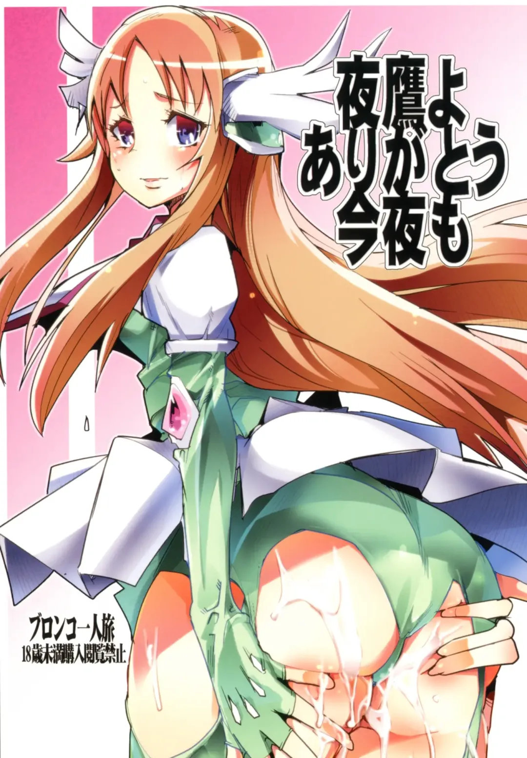 [Uchi-uchi Keyaki] Yotaka yo Arigatou Konya mo Fhentai - Page 1