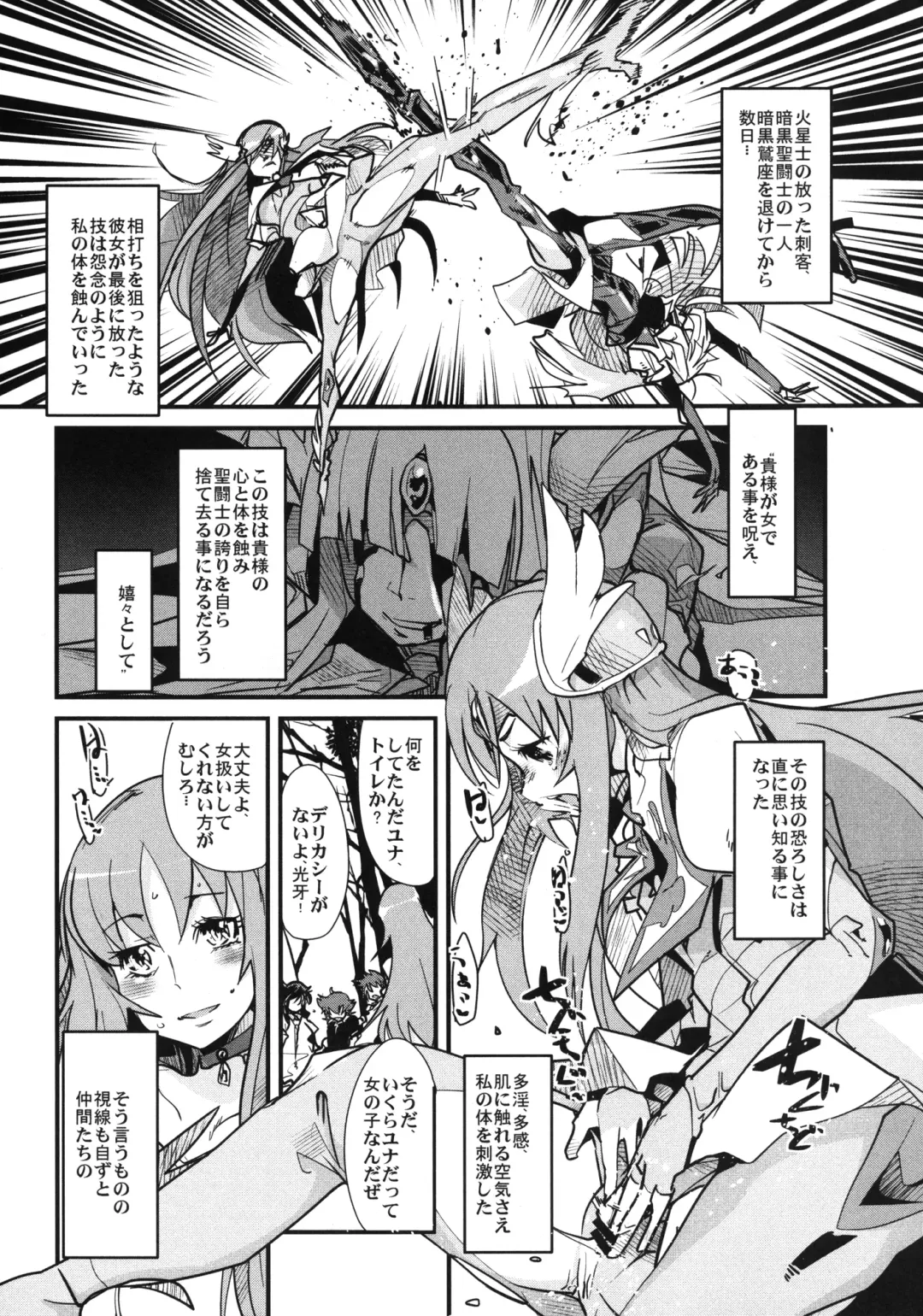 [Uchi-uchi Keyaki] Yotaka yo Arigatou Konya mo Fhentai - Page 4