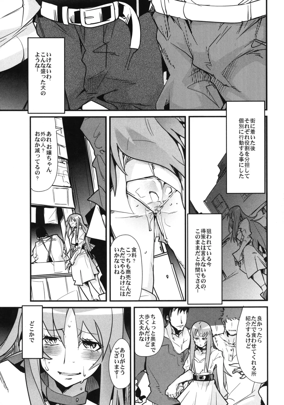 [Uchi-uchi Keyaki] Yotaka yo Arigatou Konya mo Fhentai - Page 5