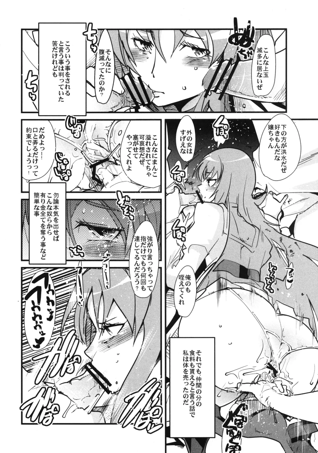 [Uchi-uchi Keyaki] Yotaka yo Arigatou Konya mo Fhentai - Page 6