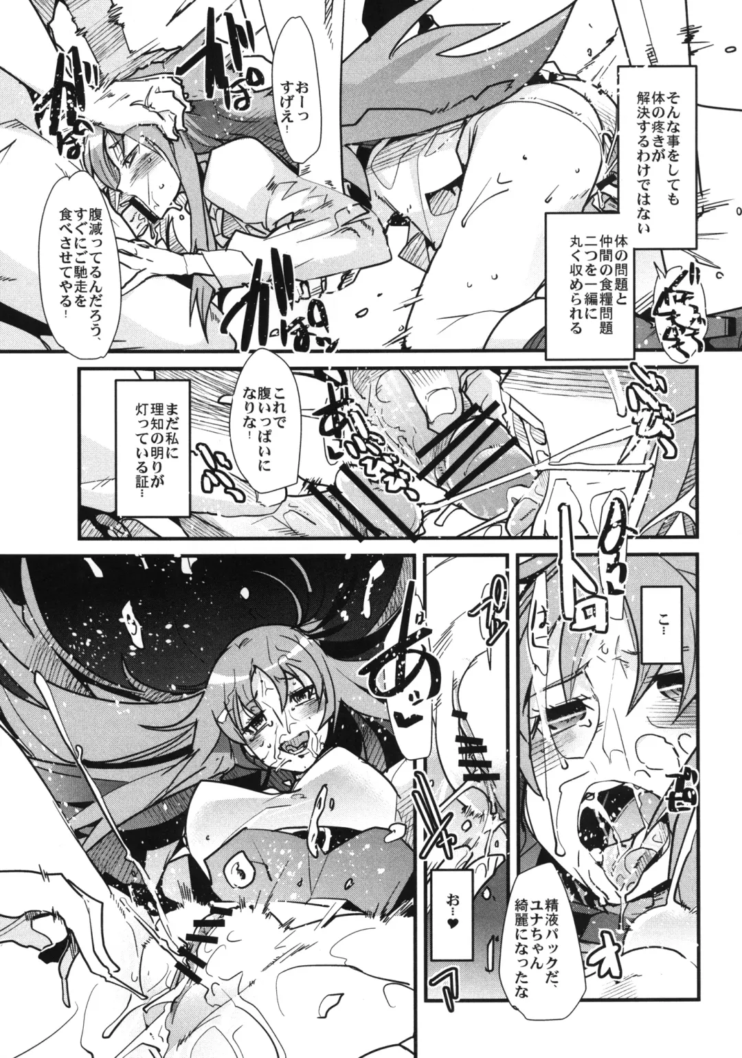 [Uchi-uchi Keyaki] Yotaka yo Arigatou Konya mo Fhentai - Page 7