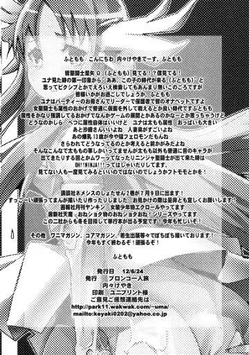 [Uchi-uchi Keyaki] Yotaka yo Arigatou Konya mo Fhentai - Page 18
