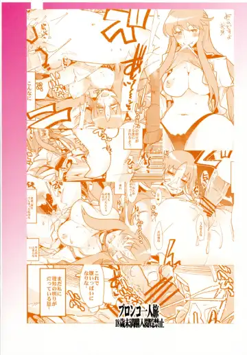 [Uchi-uchi Keyaki] Yotaka yo Arigatou Konya mo Fhentai - Page 20