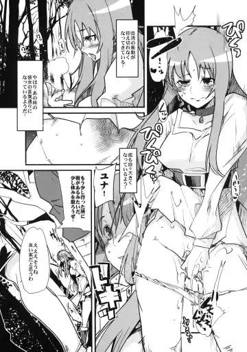 [Uchi-uchi Keyaki] Yotaka yo Arigatou Konya mo Fhentai - Page 3