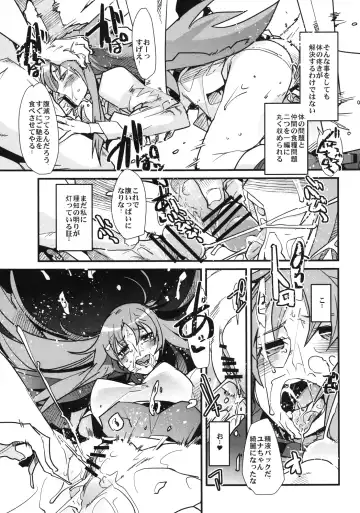 [Uchi-uchi Keyaki] Yotaka yo Arigatou Konya mo Fhentai - Page 7