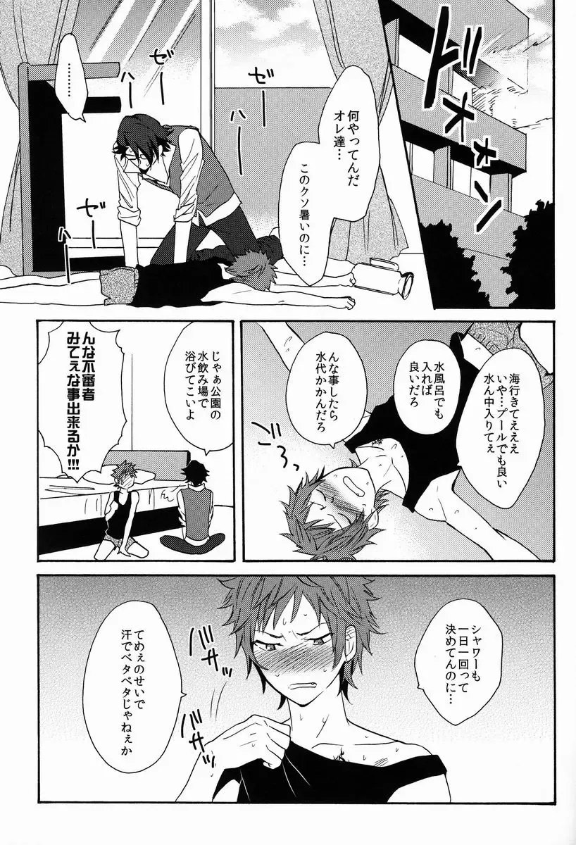 [Orishima Yupopo] Pero Pero Candy Fhentai - Page 10