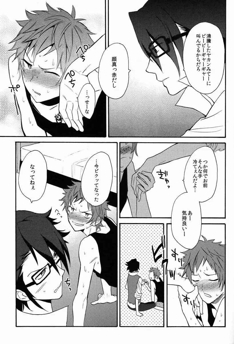 [Orishima Yupopo] Pero Pero Candy Fhentai - Page 12