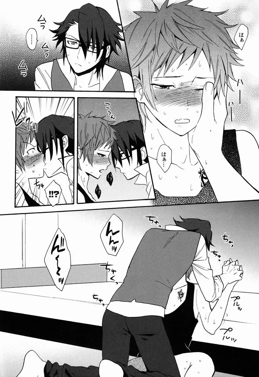 [Orishima Yupopo] Pero Pero Candy Fhentai - Page 15