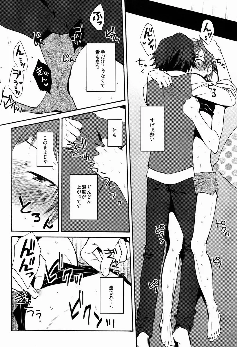 [Orishima Yupopo] Pero Pero Candy Fhentai - Page 17