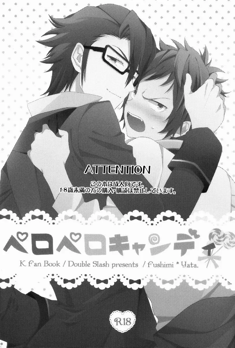 [Orishima Yupopo] Pero Pero Candy Fhentai - Page 2