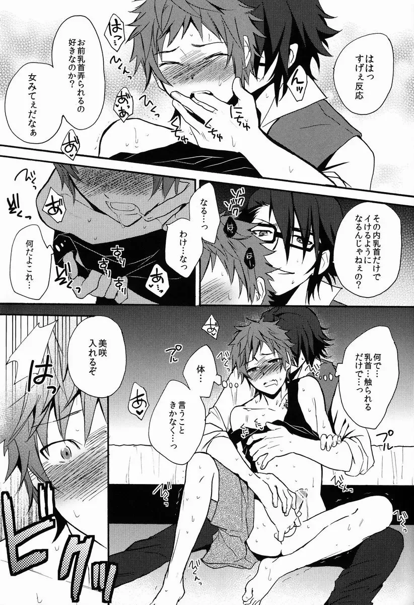 [Orishima Yupopo] Pero Pero Candy Fhentai - Page 22