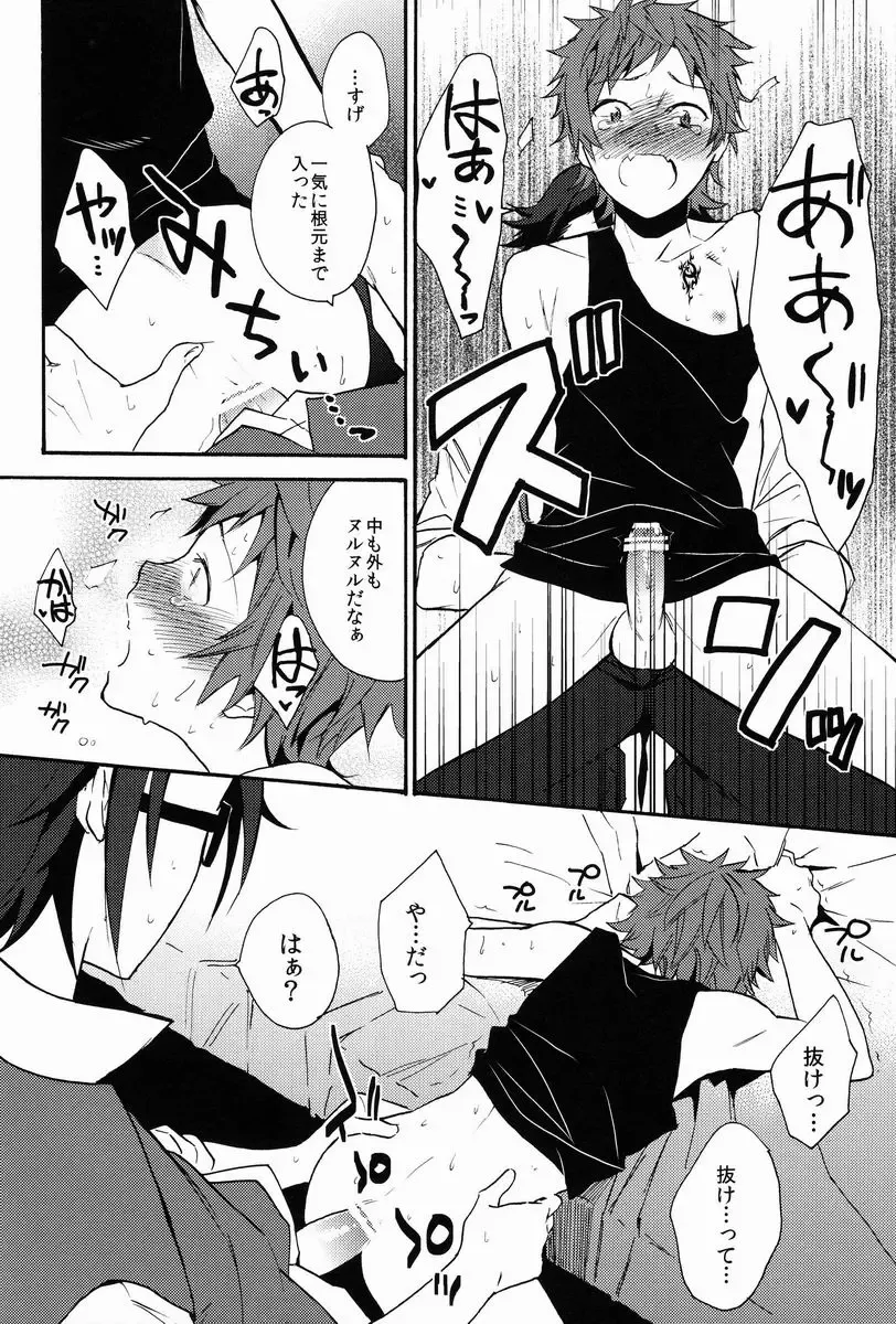 [Orishima Yupopo] Pero Pero Candy Fhentai - Page 23