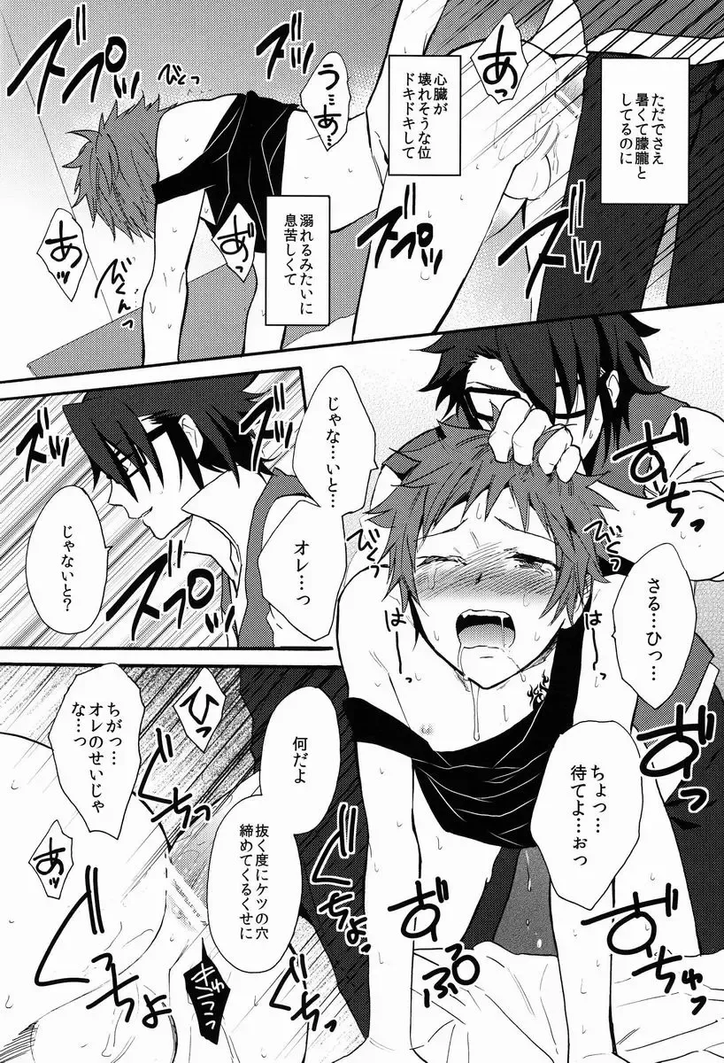 [Orishima Yupopo] Pero Pero Candy Fhentai - Page 25