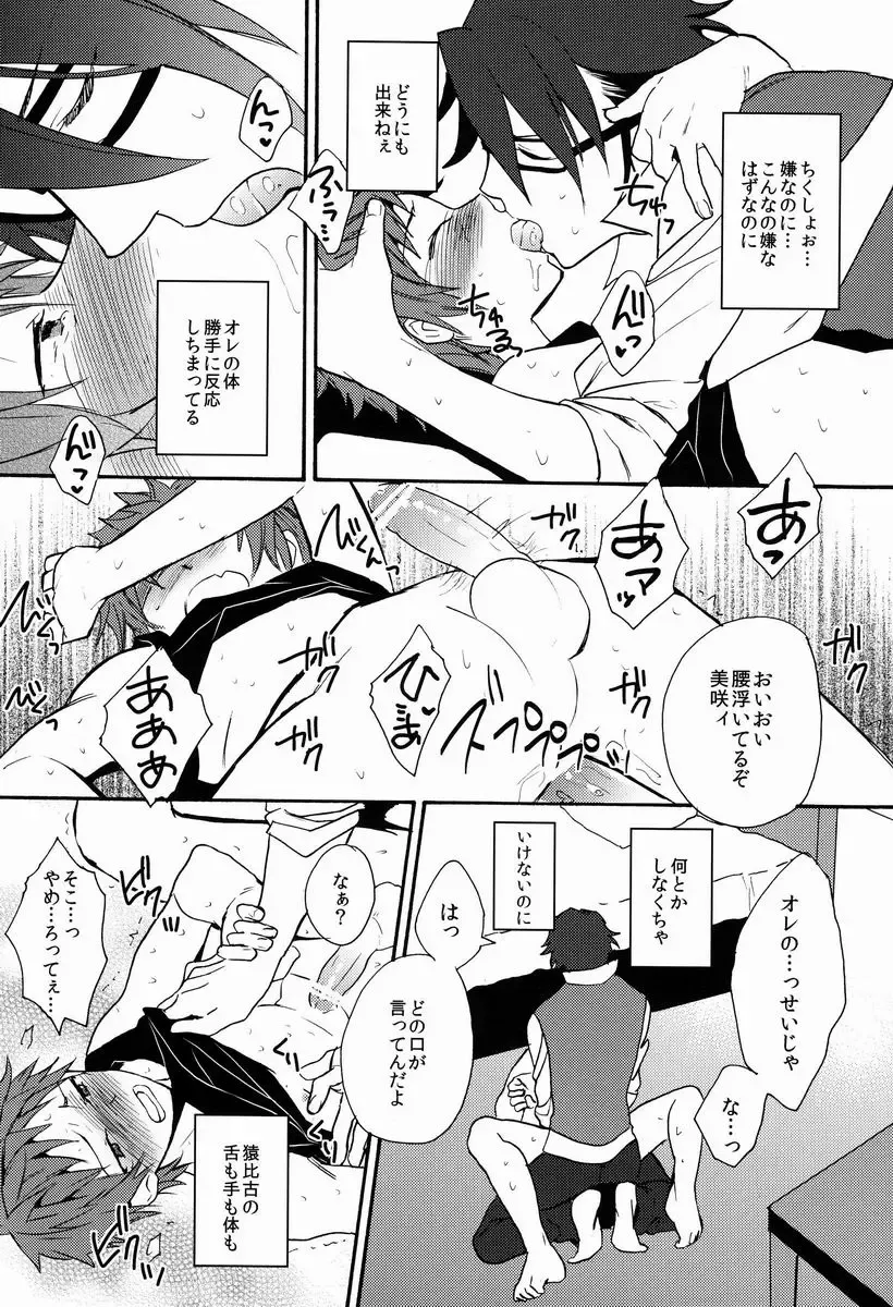 [Orishima Yupopo] Pero Pero Candy Fhentai - Page 29