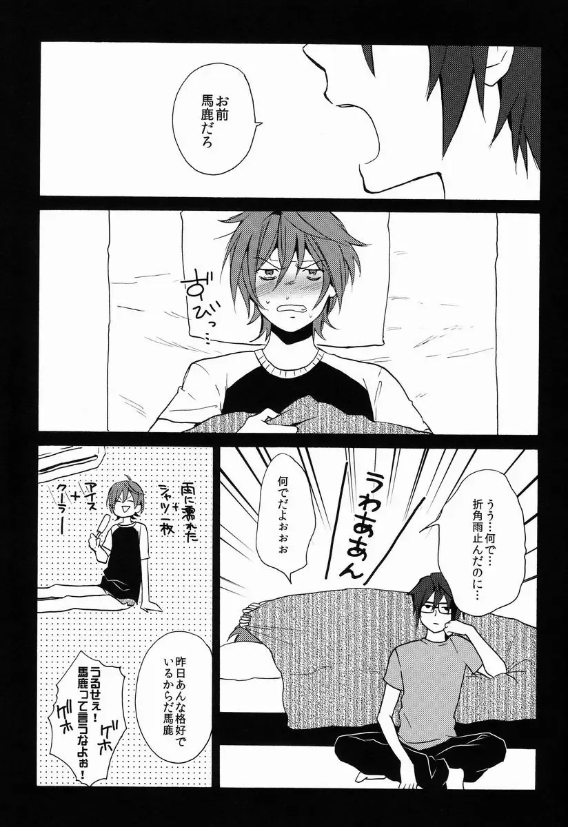 [Orishima Yupopo] Pero Pero Candy Fhentai - Page 34