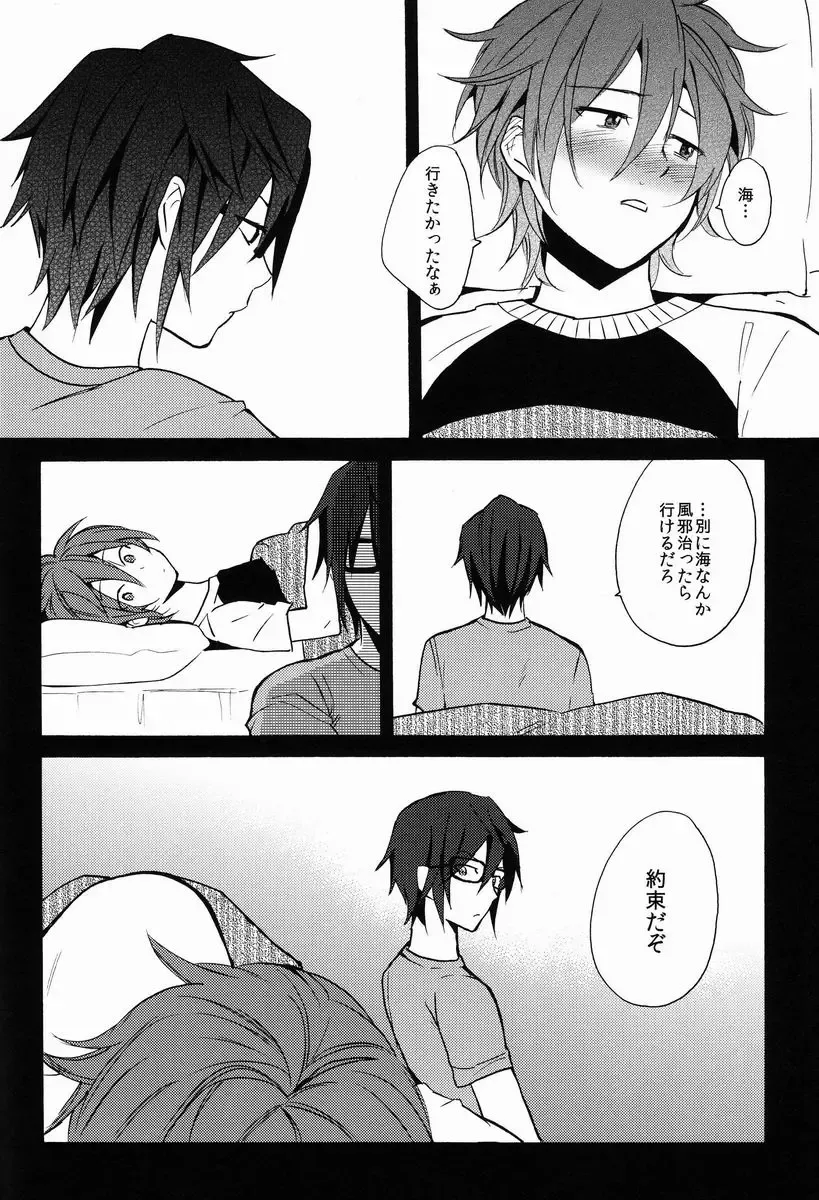 [Orishima Yupopo] Pero Pero Candy Fhentai - Page 35