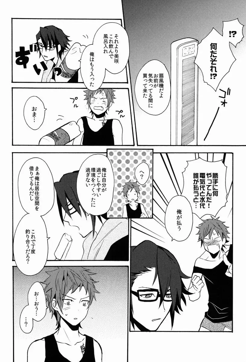 [Orishima Yupopo] Pero Pero Candy Fhentai - Page 37